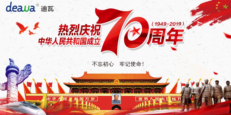 ag真人平台全体员工祝祖国越来越好，广大客户商祺